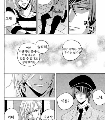 [Tayoko] Uta no Prince-sama dj – Netemo Sametemo [kr] – Gay Manga sex 10