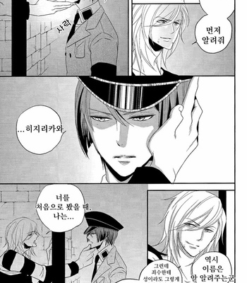 [Tayoko] Uta no Prince-sama dj – Netemo Sametemo [kr] – Gay Manga sex 11
