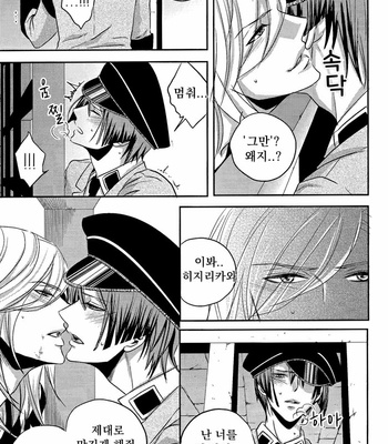 [Tayoko] Uta no Prince-sama dj – Netemo Sametemo [kr] – Gay Manga sex 15