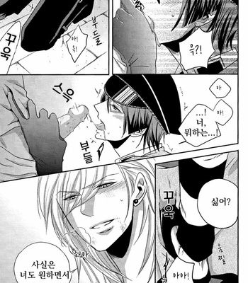 [Tayoko] Uta no Prince-sama dj – Netemo Sametemo [kr] – Gay Manga sex 19