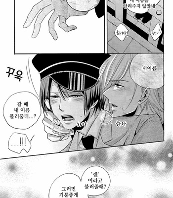 [Tayoko] Uta no Prince-sama dj – Netemo Sametemo [kr] – Gay Manga sex 25