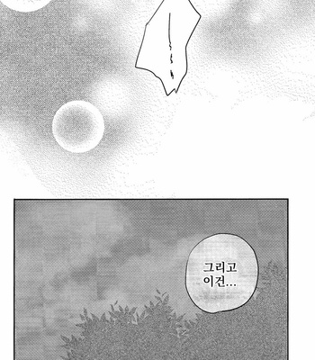 [Tayoko] Uta no Prince-sama dj – Netemo Sametemo [kr] – Gay Manga sex 28