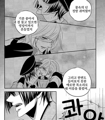 [Tayoko] Uta no Prince-sama dj – Netemo Sametemo [kr] – Gay Manga sex 32