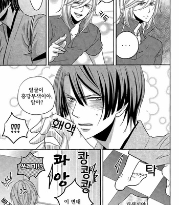 [Tayoko] Uta no Prince-sama dj – Netemo Sametemo [kr] – Gay Manga sex 33