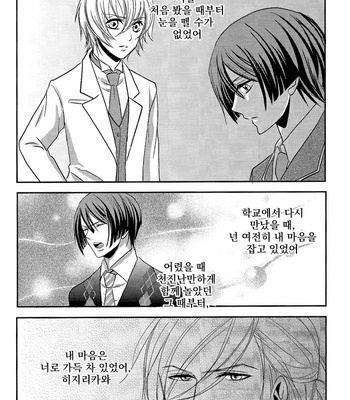 [Tayoko] Uta no Prince-sama dj – Netemo Sametemo [kr] – Gay Manga sex 36