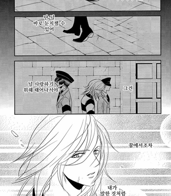 [Tayoko] Uta no Prince-sama dj – Netemo Sametemo [kr] – Gay Manga sex 37