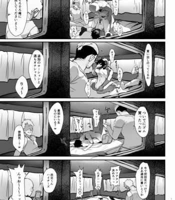 [Masumasu Soul Gorilla (MSG)] Hai ○ Sumobu Tate Hon [JP] – Gay Manga sex 10