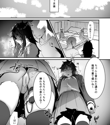 [Masumasu Soul Gorilla (MSG)] Hai ○ Sumobu Tate Hon [JP] – Gay Manga sex 12