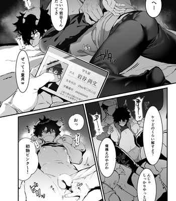 [Masumasu Soul Gorilla (MSG)] Hai ○ Sumobu Tate Hon [JP] – Gay Manga sex 3