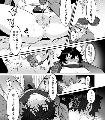 [Masumasu Soul Gorilla (MSG)] Hai ○ Sumobu Tate Hon [JP] – Gay Manga sex 4