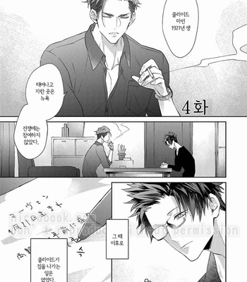 [AKIHISA Teo] Gang no Kaikata (update c.4) [KR] – Gay Manga sex 34