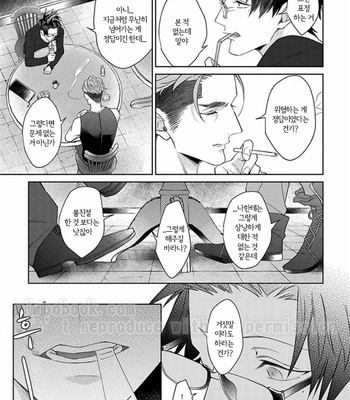 [AKIHISA Teo] Gang no Kaikata (update c.4) [KR] – Gay Manga sex 44