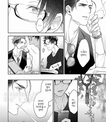 [AKIHISA Teo] Gang no Kaikata (update c.4) [KR] – Gay Manga sex 45