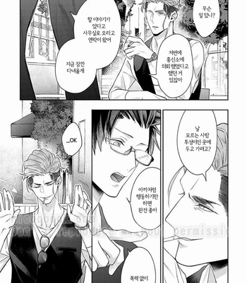 [AKIHISA Teo] Gang no Kaikata (update c.4) [KR] – Gay Manga sex 46