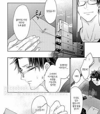 [AKIHISA Teo] Gang no Kaikata (update c.4) [KR] – Gay Manga sex 47