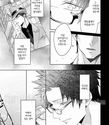 [AKIHISA Teo] Gang no Kaikata (update c.4) [KR] – Gay Manga sex 48