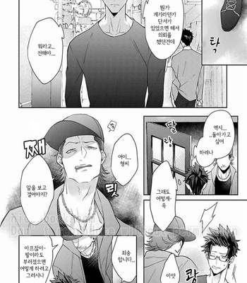 [AKIHISA Teo] Gang no Kaikata (update c.4) [KR] – Gay Manga sex 49