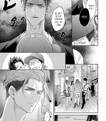 [AKIHISA Teo] Gang no Kaikata (update c.4) [KR] – Gay Manga sex 50