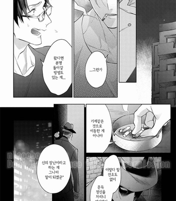 [AKIHISA Teo] Gang no Kaikata (update c.4) [KR] – Gay Manga sex 51