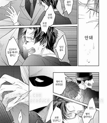 [AKIHISA Teo] Gang no Kaikata (update c.4) [KR] – Gay Manga sex 52