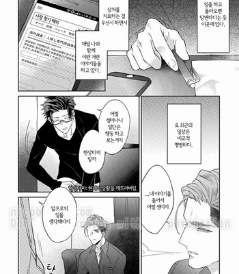 [AKIHISA Teo] Gang no Kaikata (update c.4) [KR] – Gay Manga sex 35