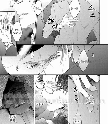 [AKIHISA Teo] Gang no Kaikata (update c.4) [KR] – Gay Manga sex 54