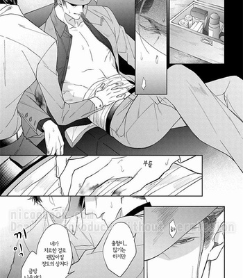 [AKIHISA Teo] Gang no Kaikata (update c.4) [KR] – Gay Manga sex 56