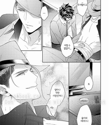 [AKIHISA Teo] Gang no Kaikata (update c.4) [KR] – Gay Manga sex 58