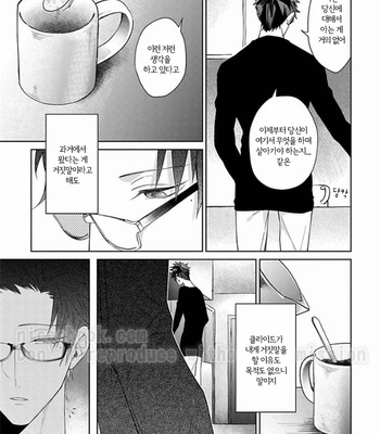 [AKIHISA Teo] Gang no Kaikata (update c.4) [KR] – Gay Manga sex 36
