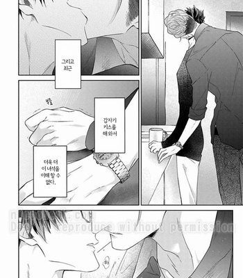 [AKIHISA Teo] Gang no Kaikata (update c.4) [KR] – Gay Manga sex 37