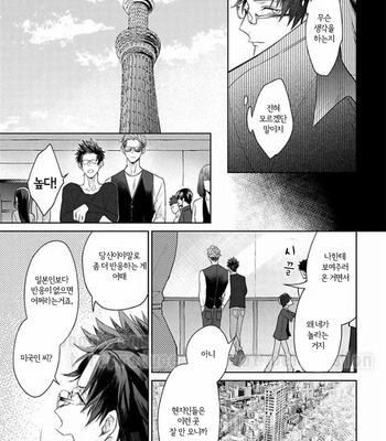 [AKIHISA Teo] Gang no Kaikata (update c.4) [KR] – Gay Manga sex 38