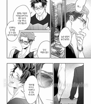 [AKIHISA Teo] Gang no Kaikata (update c.4) [KR] – Gay Manga sex 39