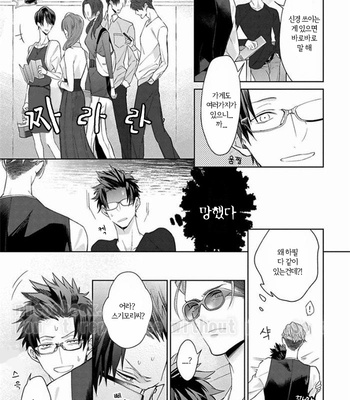 [AKIHISA Teo] Gang no Kaikata (update c.4) [KR] – Gay Manga sex 40