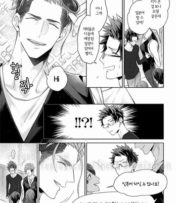 [AKIHISA Teo] Gang no Kaikata (update c.4) [KR] – Gay Manga sex 42