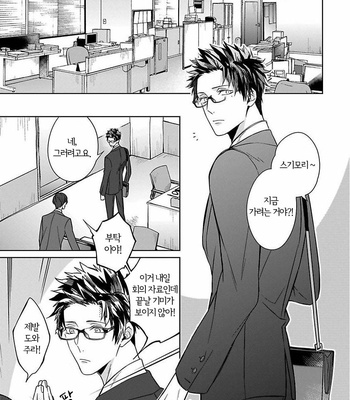 [AKIHISA Teo] Gang no Kaikata (update c.4) [KR] – Gay Manga sex 3