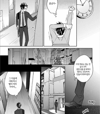 [AKIHISA Teo] Gang no Kaikata (update c.4) [KR] – Gay Manga sex 5