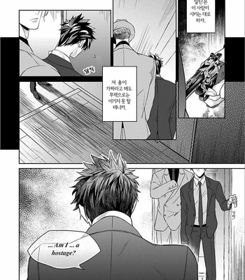 [AKIHISA Teo] Gang no Kaikata (update c.4) [KR] – Gay Manga sex 10