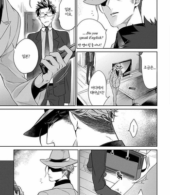 [AKIHISA Teo] Gang no Kaikata (update c.4) [KR] – Gay Manga sex 11