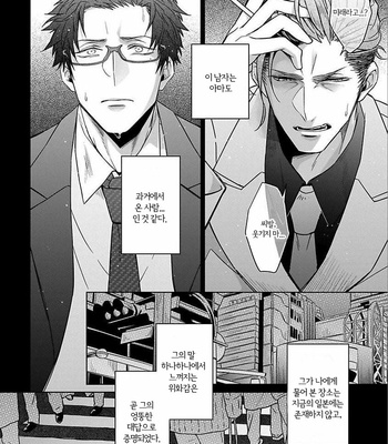 [AKIHISA Teo] Gang no Kaikata (update c.4) [KR] – Gay Manga sex 14