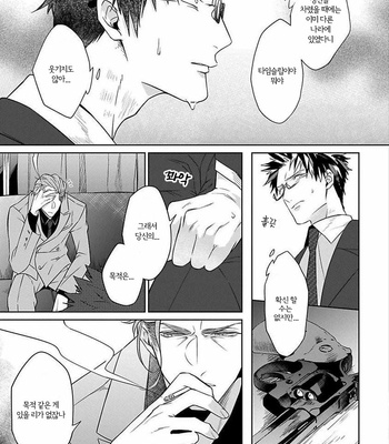 [AKIHISA Teo] Gang no Kaikata (update c.4) [KR] – Gay Manga sex 15
