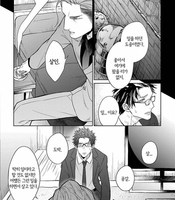 [AKIHISA Teo] Gang no Kaikata (update c.4) [KR] – Gay Manga sex 16