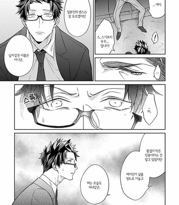 [AKIHISA Teo] Gang no Kaikata (update c.4) [KR] – Gay Manga sex 19