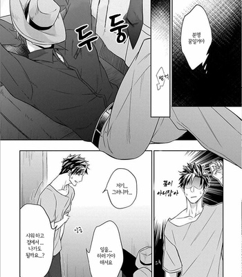 [AKIHISA Teo] Gang no Kaikata (update c.4) [KR] – Gay Manga sex 23