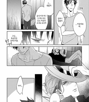 [AKIHISA Teo] Gang no Kaikata (update c.4) [KR] – Gay Manga sex 24
