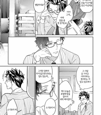 [AKIHISA Teo] Gang no Kaikata (update c.4) [KR] – Gay Manga sex 25