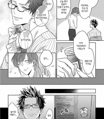 [AKIHISA Teo] Gang no Kaikata (update c.4) [KR] – Gay Manga sex 26
