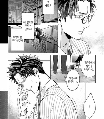 [AKIHISA Teo] Gang no Kaikata (update c.4) [KR] – Gay Manga sex 28