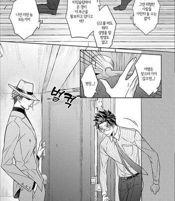 [AKIHISA Teo] Gang no Kaikata (update c.4) [KR] – Gay Manga sex 29