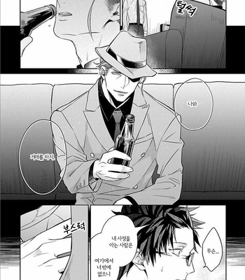 [AKIHISA Teo] Gang no Kaikata (update c.4) [KR] – Gay Manga sex 31