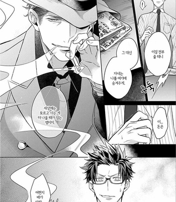 [AKIHISA Teo] Gang no Kaikata (update c.4) [KR] – Gay Manga sex 32